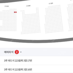 롯데 vs lg 3루 223 블럭 3열 통로 2연석