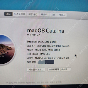 애플 아이맥 27인치 Late 2013 16GB 1TB MAC SSD