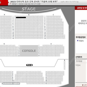 11월26일 다이나믹 듀오 단독 콘서트 1층 B구역 티켓 양도합니다 (내용참조)