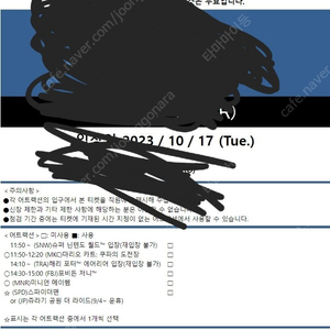 오사카 유니버셜 티켓 10월17일꺼 싸게팝니다