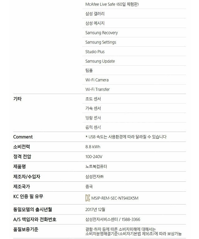 삼성 노트북 펜 nt950qaa-x716a 256GB--6