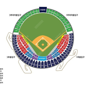 10/9(화) 오늘 잠실 롯데vs엘지 1루네이비 3연석 정가양도