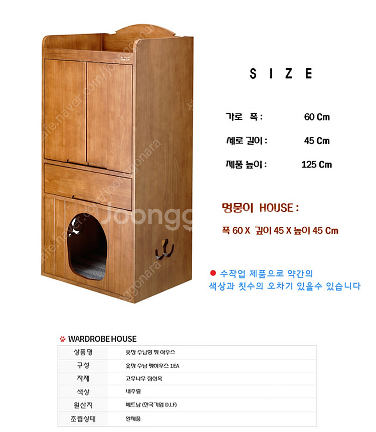 독스위시 옷장겸 하우스--3