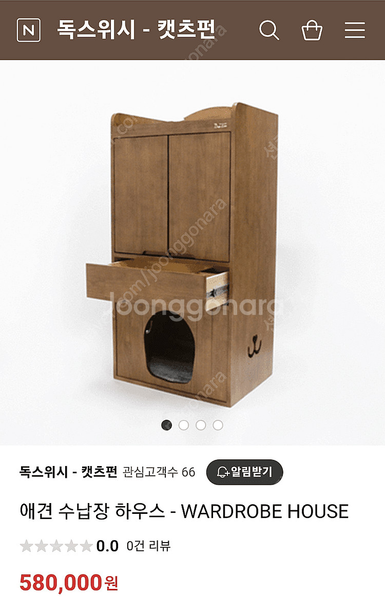 독스위시 옷장겸 하우스--4