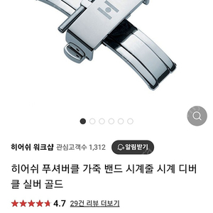 히어쉬 고급 디버클 푸셔버클 버터플라이 버클 18mm