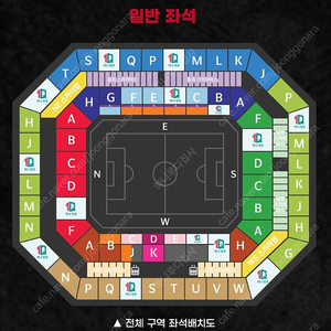 <정가양도> 한국VS튀니지 레드존 N-B구역 싱글석