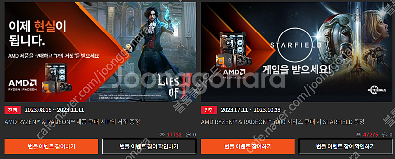 스타필드 (STARFIELD) 게임 판매합니다!--0