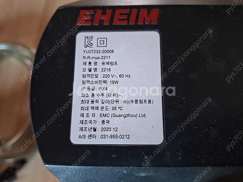 에하임 2215 외부 여과기 판매합니다.--3
