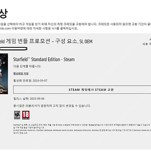 amd번들 스타필드 스탠다드 팝니다