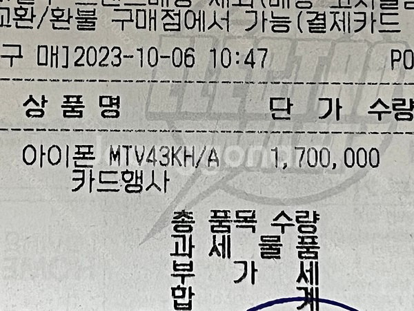 [1차 예약] 아이폰15 프로 화이트티타늄 256GB ...--0