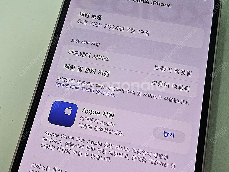 아이폰13미니 256기가 핑크 (효율100, 보증기간 ...--4
