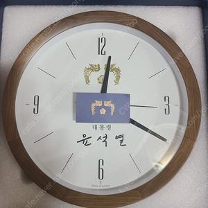 윤석열 대통령 벽시계 판매합니다