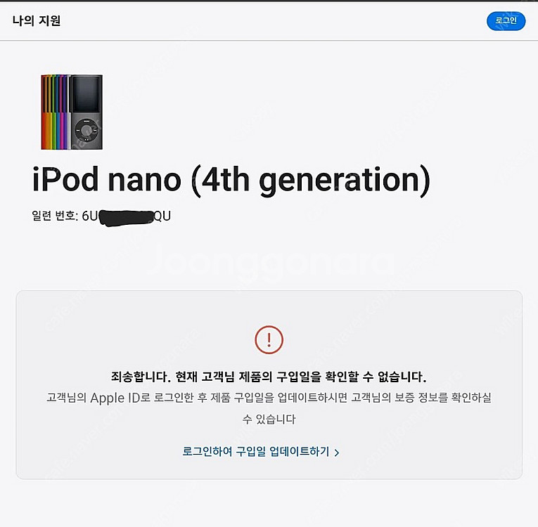 아이팟 나노 4세대 퍼플 미개봉--3