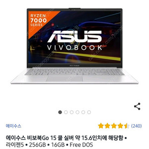 (미개봉)에이수스 비보북15 256GB 16GB 15.6인치