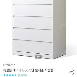 파란들 5단 서랍장 50,000