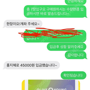 올리브영 상품권 팝니다
