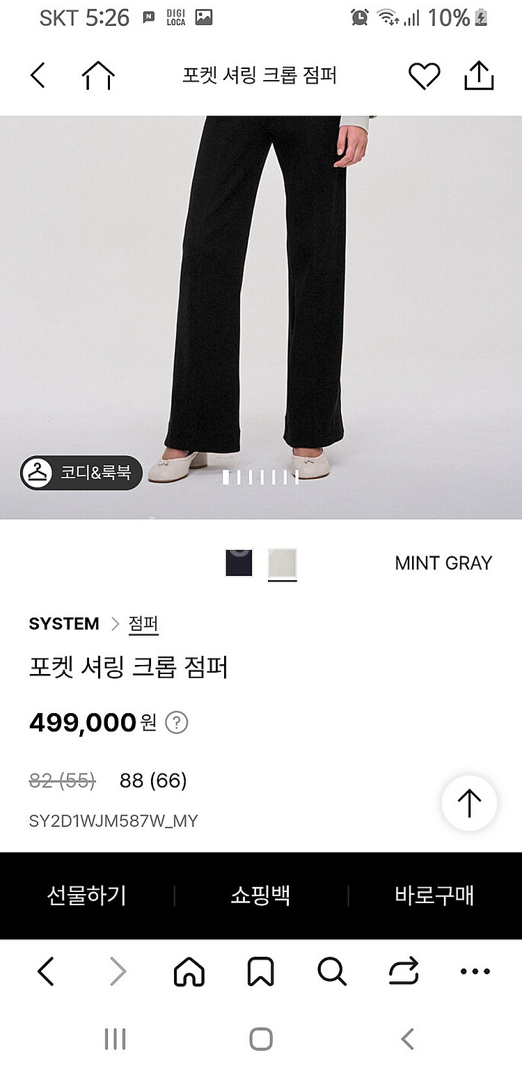 시스템 항공점퍼 (55사이즈)--0