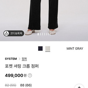 시스템 항공점퍼 (55사이즈)