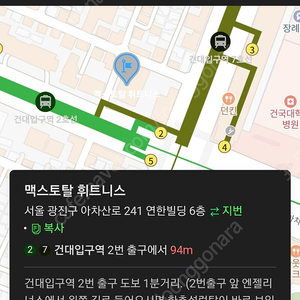 건대입구 맥스토탈휘트니스 개인피티PT 양도합니다