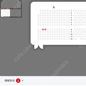 오페라의유령 조승우회차 10/11 수 2연석