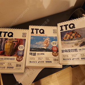 ITQ 한글 엑셀 파워포인트 최신 책 전부 다 해서 만원!!!
