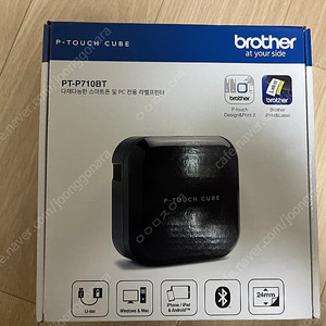 브라더 p710 라벨프린트 미사용 새상품 라벨기