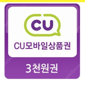 Cu 3천원