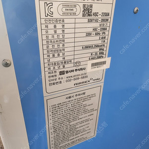 (인천)헵시바 에어렉스 hsc-2200a 판매합니다.이동식에어컨