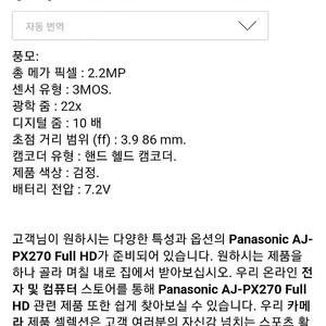 panasonic AJ -PX270 전문가용 캠코더 가격인하>