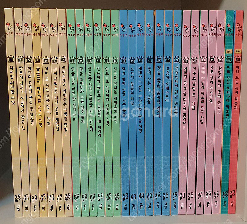 교원 호시탐탐 박물관--0