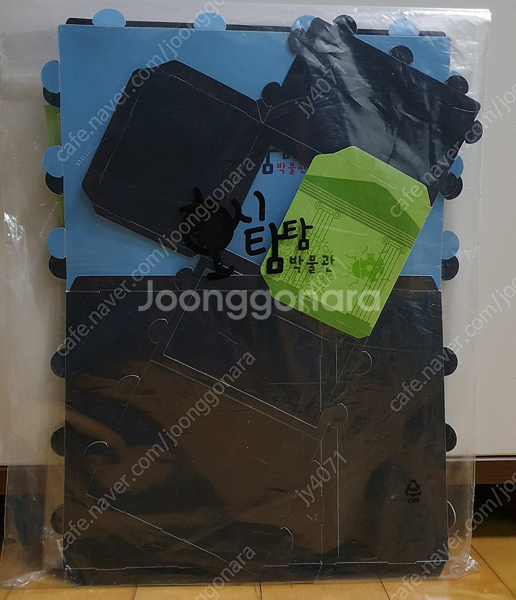 교원 호시탐탐 박물관--3