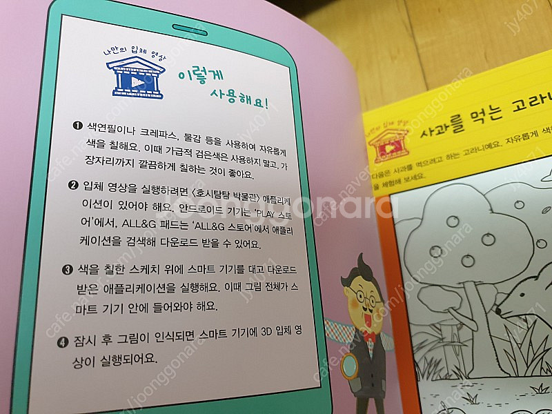 교원 호시탐탐 박물관--5