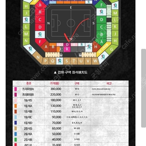 축구 국가대표 대한민국 튀니지 프리엄B 2연석/4연석