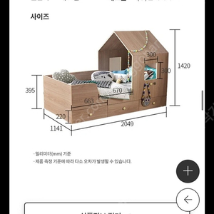 리바트침대 집속의 작은 집