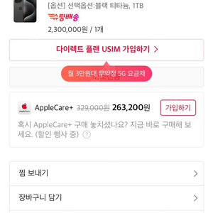 아이폰 15프로 블랙 1TB -> 512GB 교환