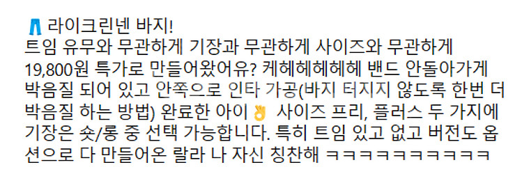 랄라라운지 라이크닌넨 바지 (1회착용)--3