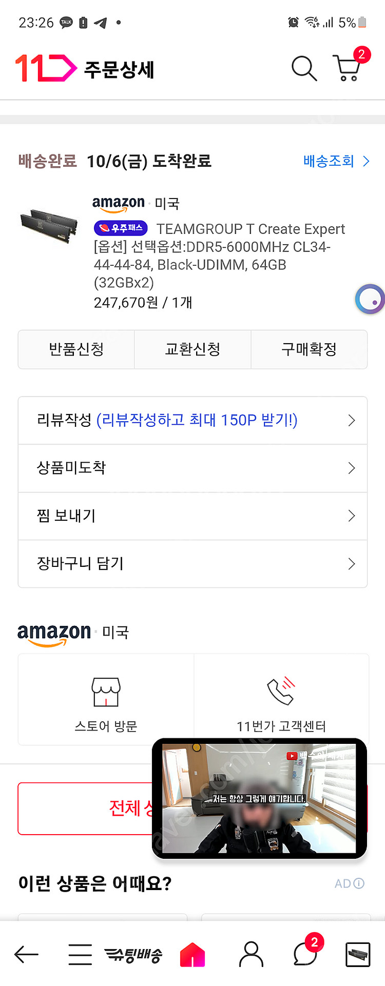 팀그룹 엑스퍼트 ddr5 6000 64g (32g×2)--3