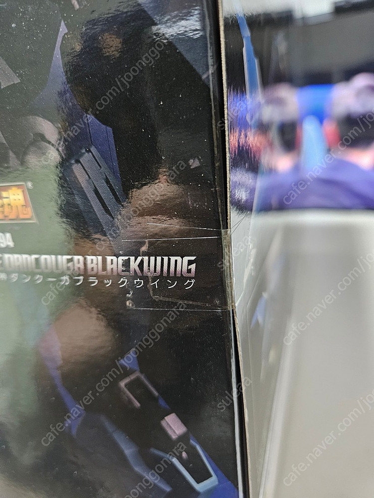 초합금혼 블랙윙(GX-94) 미개봉 판매합니다.--3