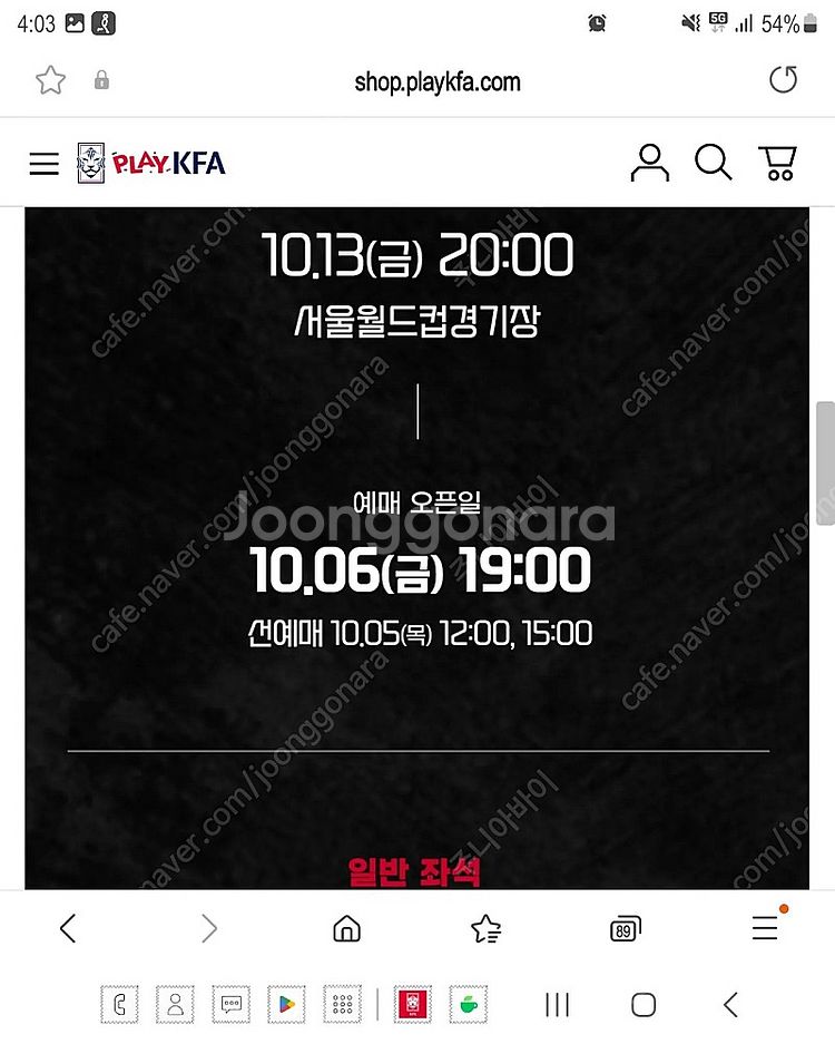 대한민국 VS 튀니지 국가대표경기A매치 프리미엄 A (...--0