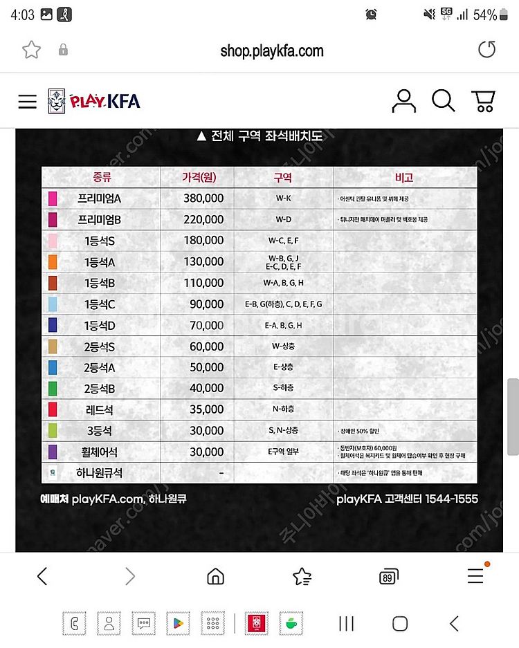 대한민국 VS 튀니지 국가대표경기A매치 프리미엄 A (...--2