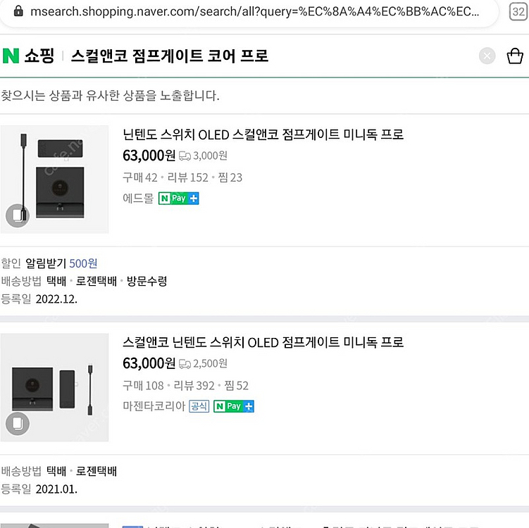 닌텐도 스위치 독 스컬앤코 점프게이트 코어 프로 미니독--2