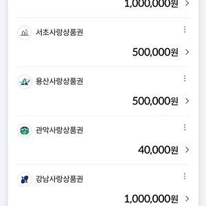 서울페이 교환합니다. (저 : 마포 서초 용산 강남 영등포 // 님 : 관악 )