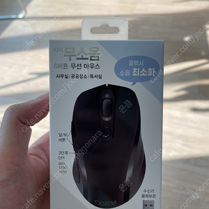 COZY 무선 마우스 1만원에 판매합니다.