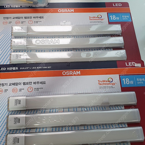 오스람 led 중고거래 | 중고나라