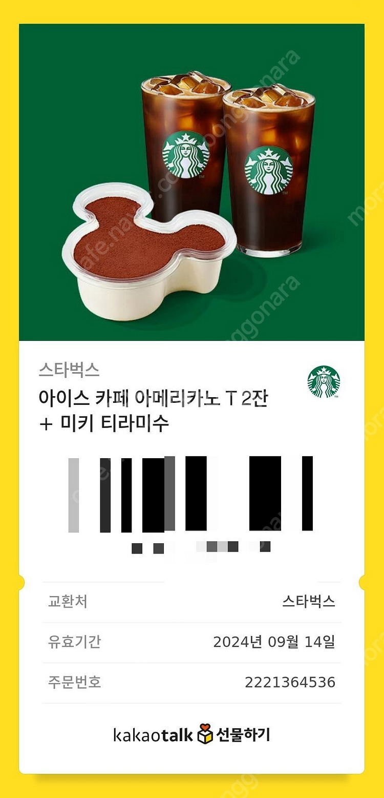 스타벅스 아이스 카페 아메리카노 T 2잔 + 미키 티라...--0