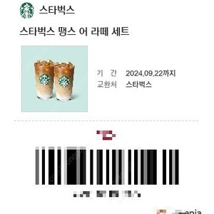 스타벅스 라떼 세트 TALL