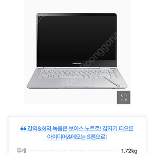삼성 노트북 펜 nt950qaa-x716a 256GB