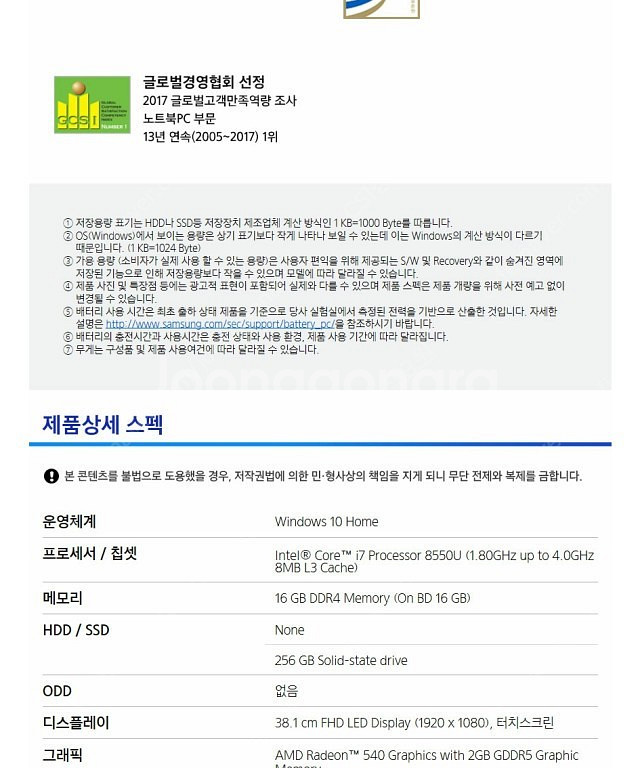 삼성 노트북 펜 nt950qaa-x716a 256GB--4