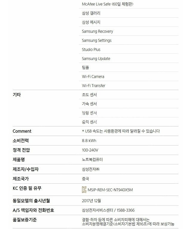 삼성 노트북 펜 nt950qaa-x716a 256GB--6