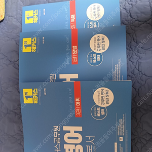 공무원 교재(한국사, 행정법, 노동법)